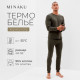 Комплект мужской термо (лонгслив, брюки) MINAKU, размер 48, цвет хаки