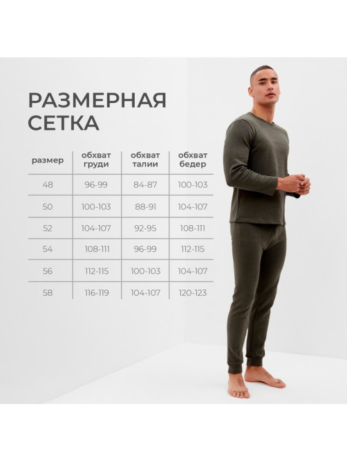 Комплект мужской термо (лонгслив, брюки) MINAKU, размер 56, цвет хаки