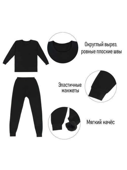 Термобелье мужское, размер 50-52, чёрное
