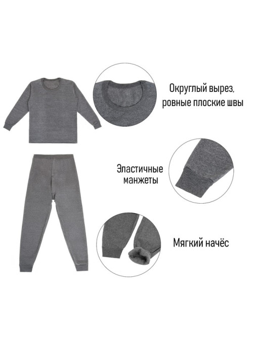 Термобелье мужское, размер S, 44-46, рост 160-164 см, серое