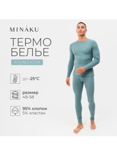 Термобельё мужское(джемпер, брюки) MINAKU цвет хаки, размер 50