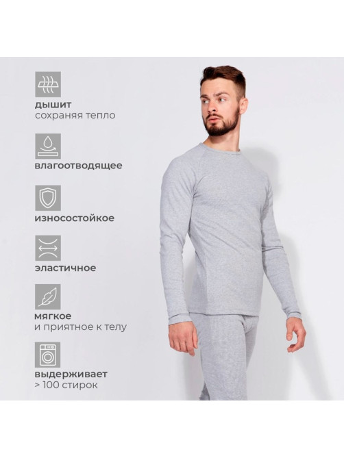 Термобельё мужское (джемпер, брюки) MINAKU, светло-серый меланж, размер 58