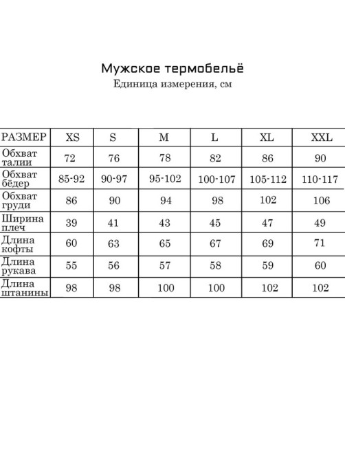 Термобелье мужское, размер M, 46-48, рост 165-170 см серое