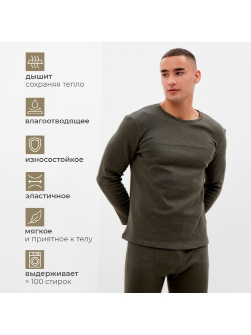 Комплект мужской термо (лонгслив, брюки) MINAKU, размер 58, цвет хаки
