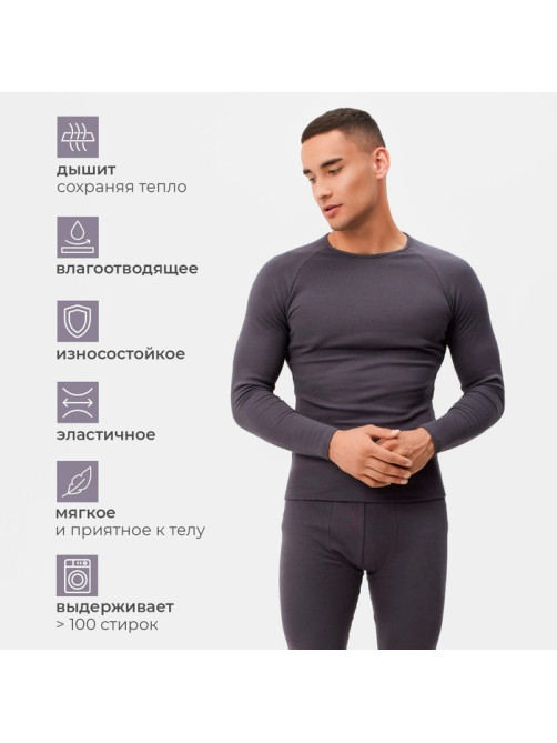 Термобельё мужское (джемпер, брюки) графит, размер 58