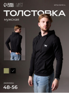 Толстовка мужская с капюшоном MIST Men's casual размер 50, черный