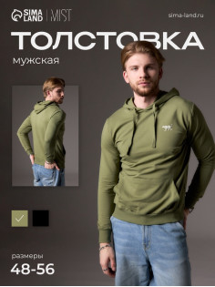 Толстовка мужская с капюшоном MIST Men's casual размер 56, зеленый