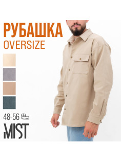 Рубашка мужская MIST oversize размер 54, цвет молочный