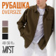Рубашка мужская MIST oversize размер 52, хаки