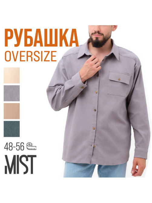 Рубашка мужская MIST oversize размер 50, светло-серый
