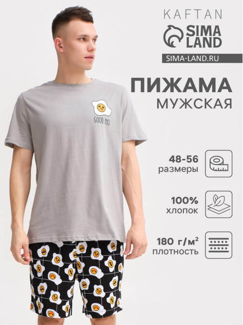 Пижама мужская (футболка, шорты) KAFTAN Good mo, размер 48, цвет серый, чёрный