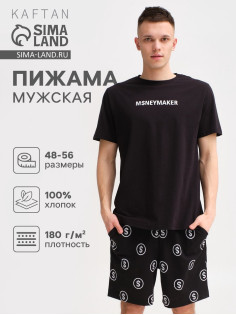 Пижама мужская (футболка, шорты) KAFTAN Moneymaker, размер 50, чёрная