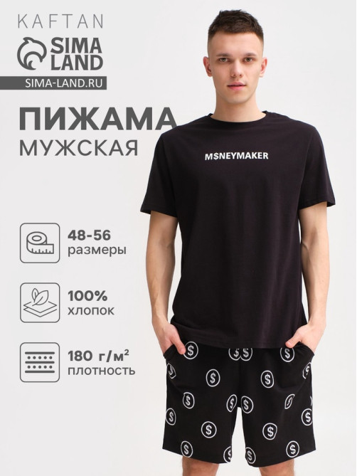 Пижама мужская (футболка, шорты) KAFTAN Moneymaker, размер 56, чёрная