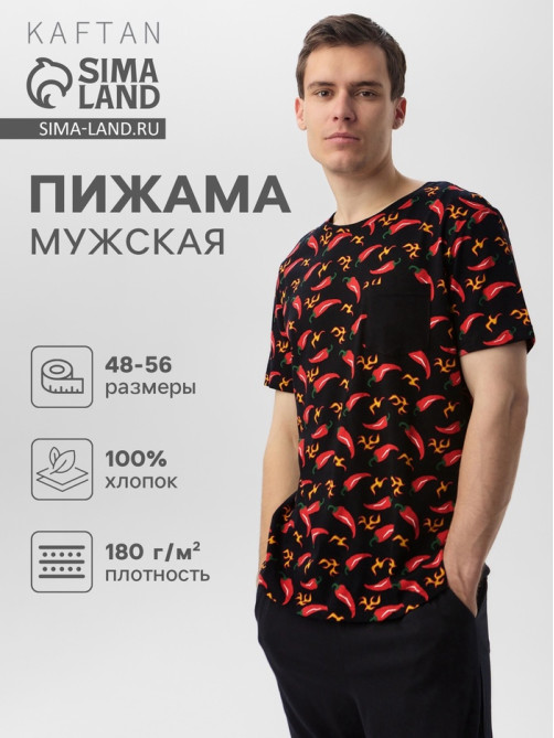 Пижама мужская KAFTAN «Перец», размер 56