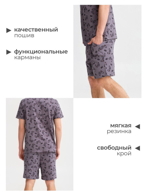 Пижама мужская (футболка, шорты) KAFTAN Game, размер 54, серая