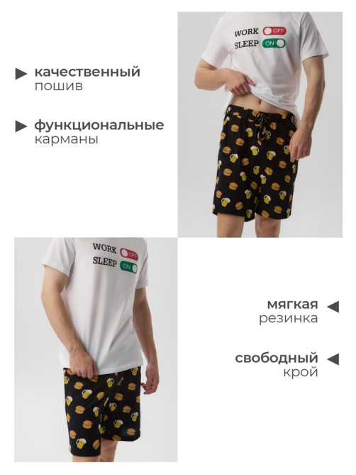 Пижама мужская KAFTAN Work off, размер 50