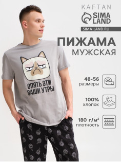 Пижама мужская (футболка, брюки) KAFTAN «Утры», размер 54, цвет серый, красный