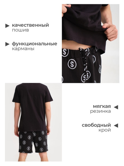 Пижама мужская (футболка, шорты) KAFTAN Moneymaker, размер 56, чёрная