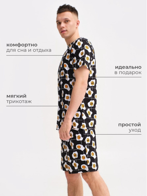 Пижама мужская KAFTAN «Яйца», размер 54, чёрная