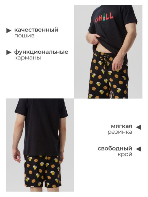 Пижама мужская (футболка, шорты) KAFTAN Chill, размер 54