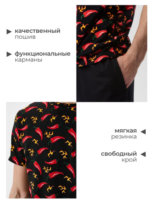 Пижама мужская KAFTAN «Перец», размер 52