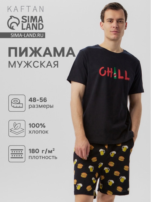 Пижама мужская (футболка, шорты) KAFTAN Chill, размер 48