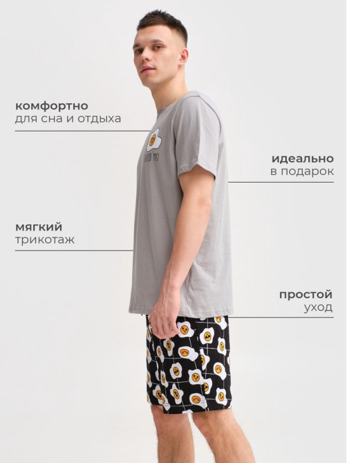 Пижама мужская (футболка, шорты) KAFTAN Good mo, размер 48, цвет серый, чёрный