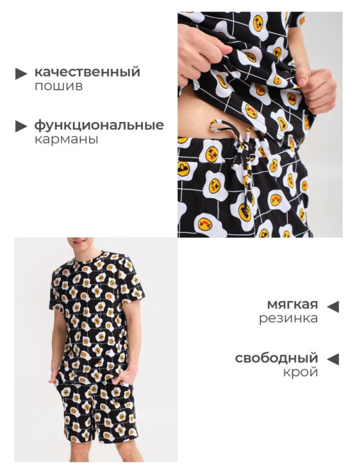 Пижама мужская KAFTAN «Яйца», размер 54, чёрная