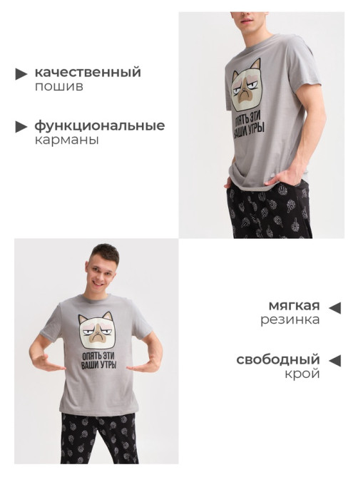 Пижама мужская (футболка, брюки) KAFTAN «Утры», размер 54, цвет серый, красный