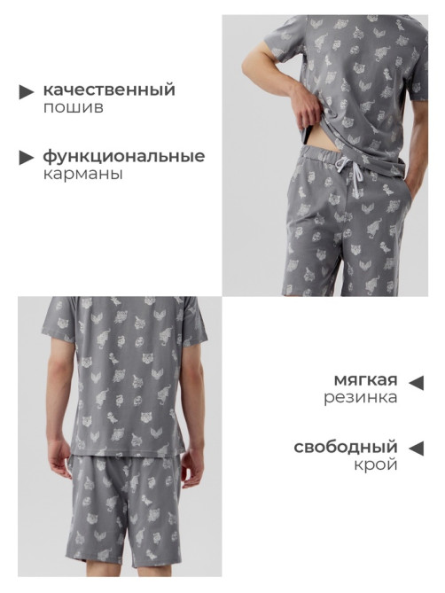 Пижама мужская (футболка, шорты) KAFTAN Tiger, размер 52
