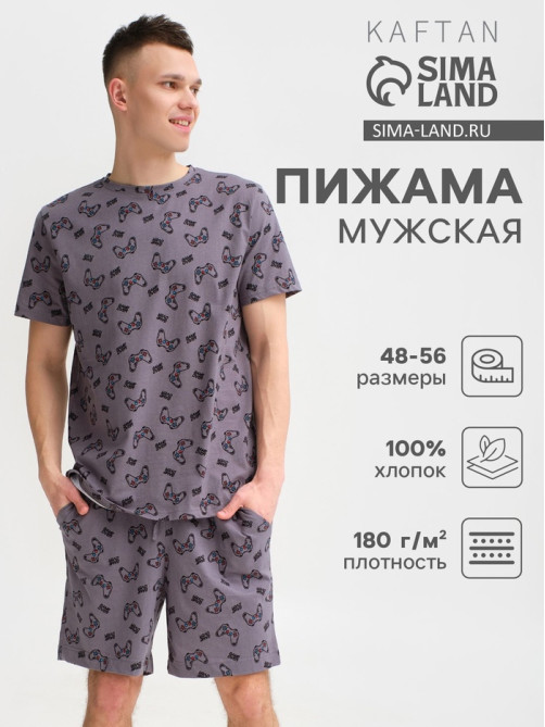 Пижама мужская (футболка, шорты) KAFTAN Game, размер 50, серая