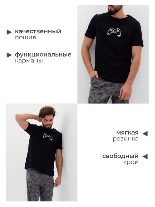 Пижама мужская (футболка, шорты) KAFTAN Game, размер 54, чёрная