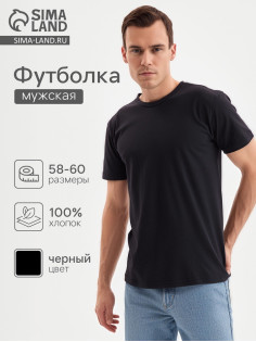 Футболка мужская Collorista, размер 58-60, чёрная
