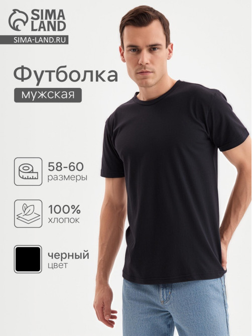 Футболка мужская Collorista, размер 58-60, чёрная