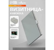 Визитница металлическая, горизонтальная, серебристая