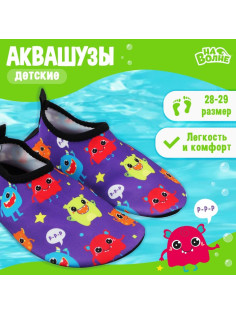 Аквашузы детские «Монстрики» ONLYTOP, р. 28-29, фиолетовые