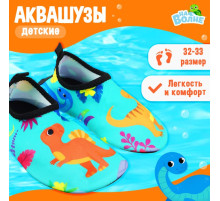 Аквашузы детские «Динозаврики» ONLYTOP, р. 32-33, бирюзовые