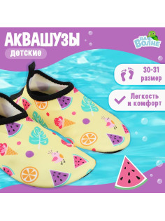 Аквашузы детские «Тропики» ONLYTOP, р. 30-31 жёлтые