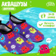 Аквашузы детские «Монстрики» ONLYTOP, р. 34-35, фиолетовые