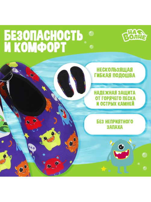 Аквашузы детские «Монстрики» ONLYTOP, р. 34-35, фиолетовые