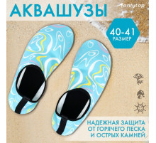 Аквашузы ONLYTOP Waves, р. 40-41