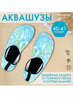 Аквашузы ONLYTOP Waves, р. 40-41