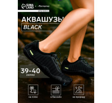 Аквашузы ONLYTOP Black, р. 39-40