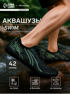 Аквашузы ONLYTOP Swim, р. 44, чёрные