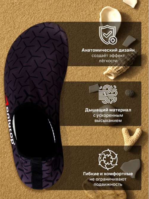 Аквашузы ONLYTOP Dinamic, р. 40-41