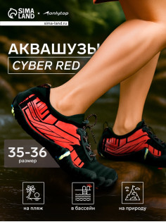 Аквашузы ONLYTOP Cyber Red, р. 35-36