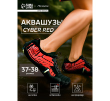 Аквашузы ONLYTOP Cyber Red, р. 37-38