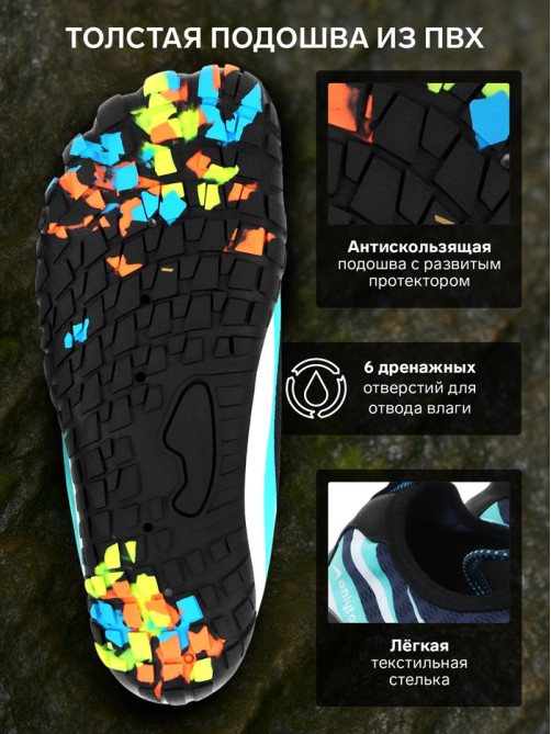 Аквашузы ONLYTOP Swim, р. 39-40
