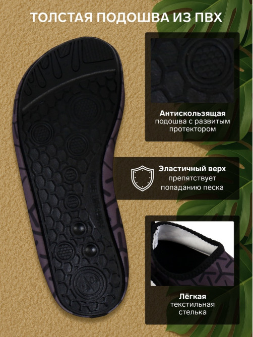 Аквашузы ONLYTOP Dinamic, р. 44-45