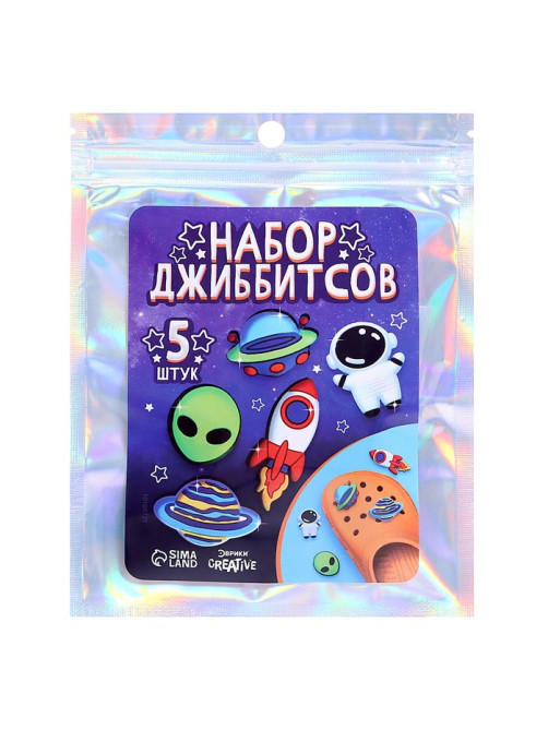 Набор джиббитсов «Космос», 5 шт.